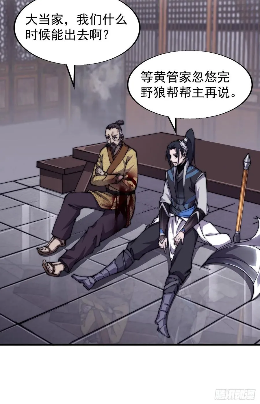 第三十一话：骄傲的人 第44页