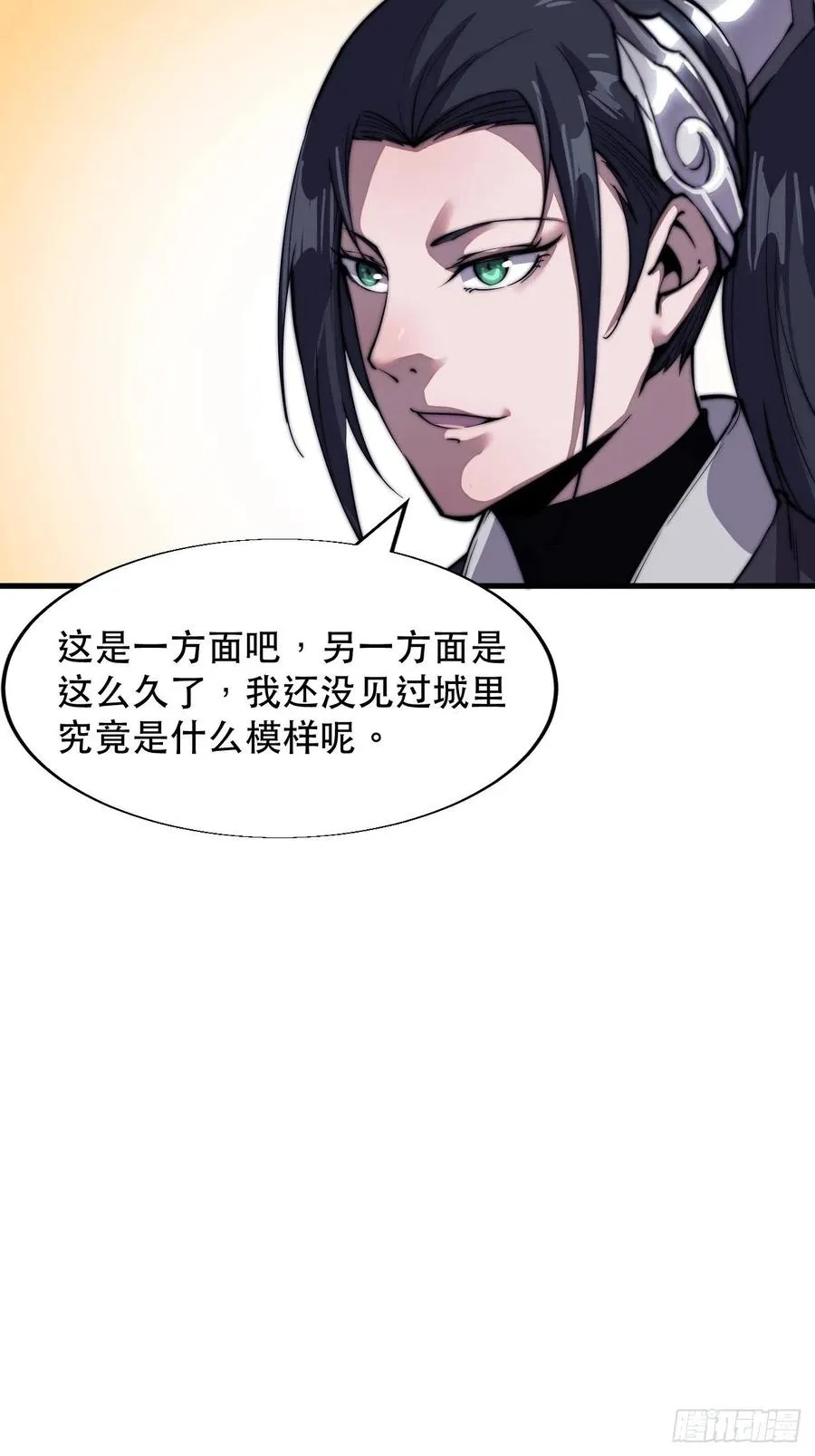 第三十一话：骄傲的人 第46页