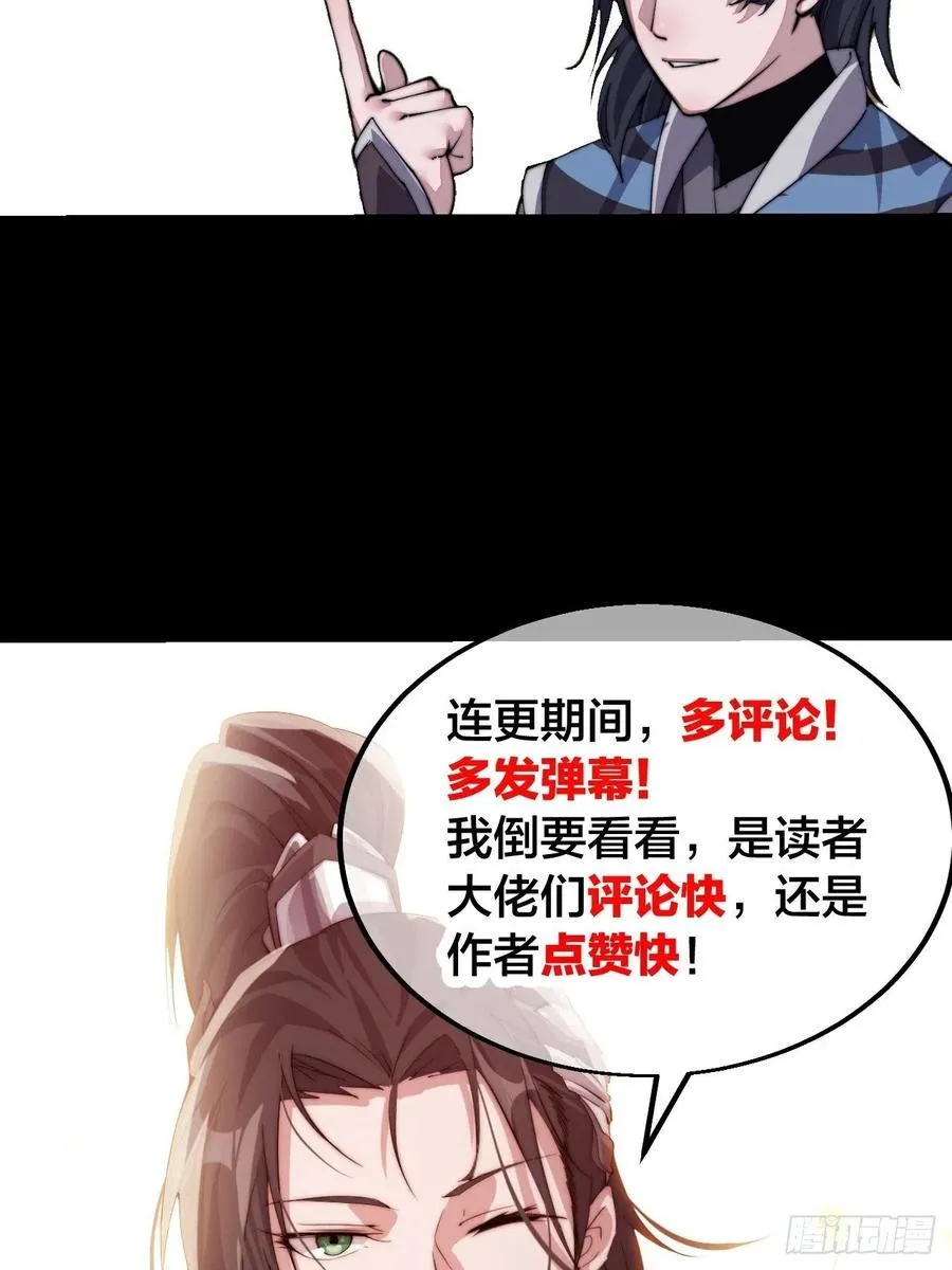 第三十一话：骄傲的人 第48页