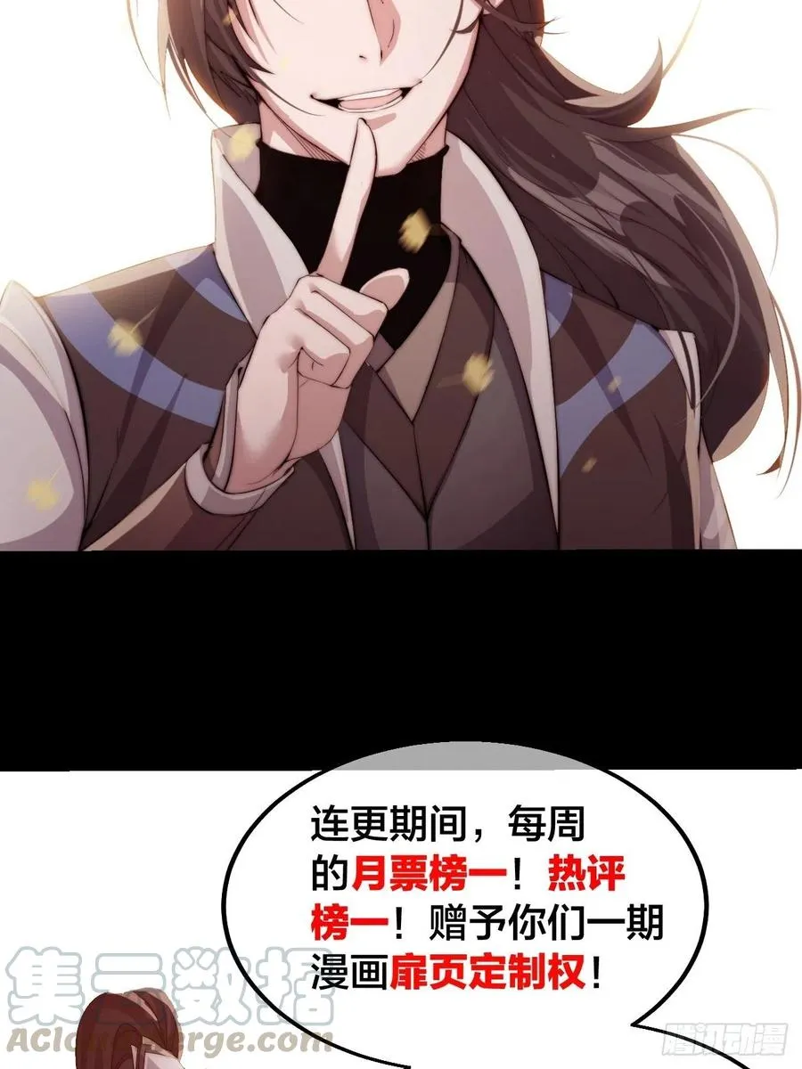 第三十一话：骄傲的人 第49页