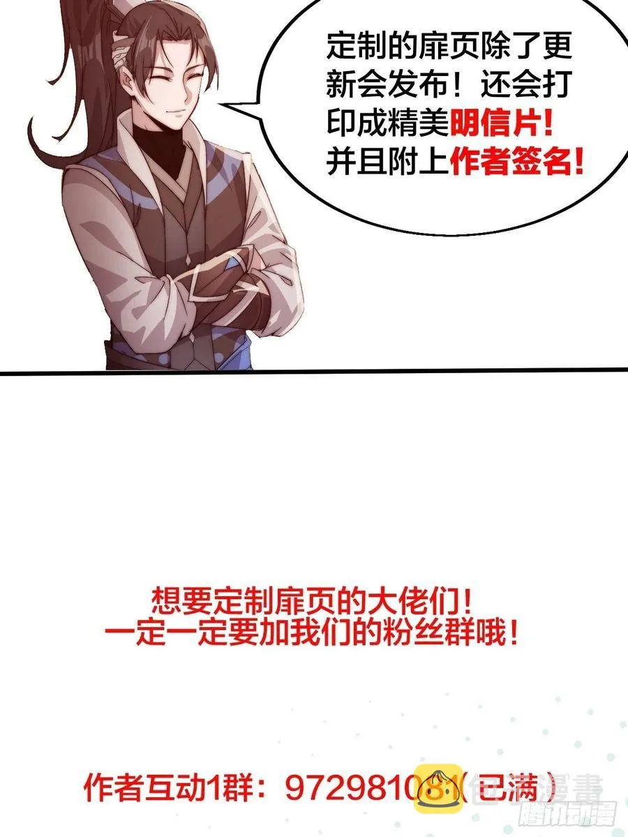 第三十一话：骄傲的人 第50页