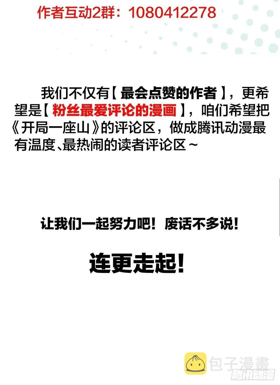 第三十一话：骄傲的人 第51页