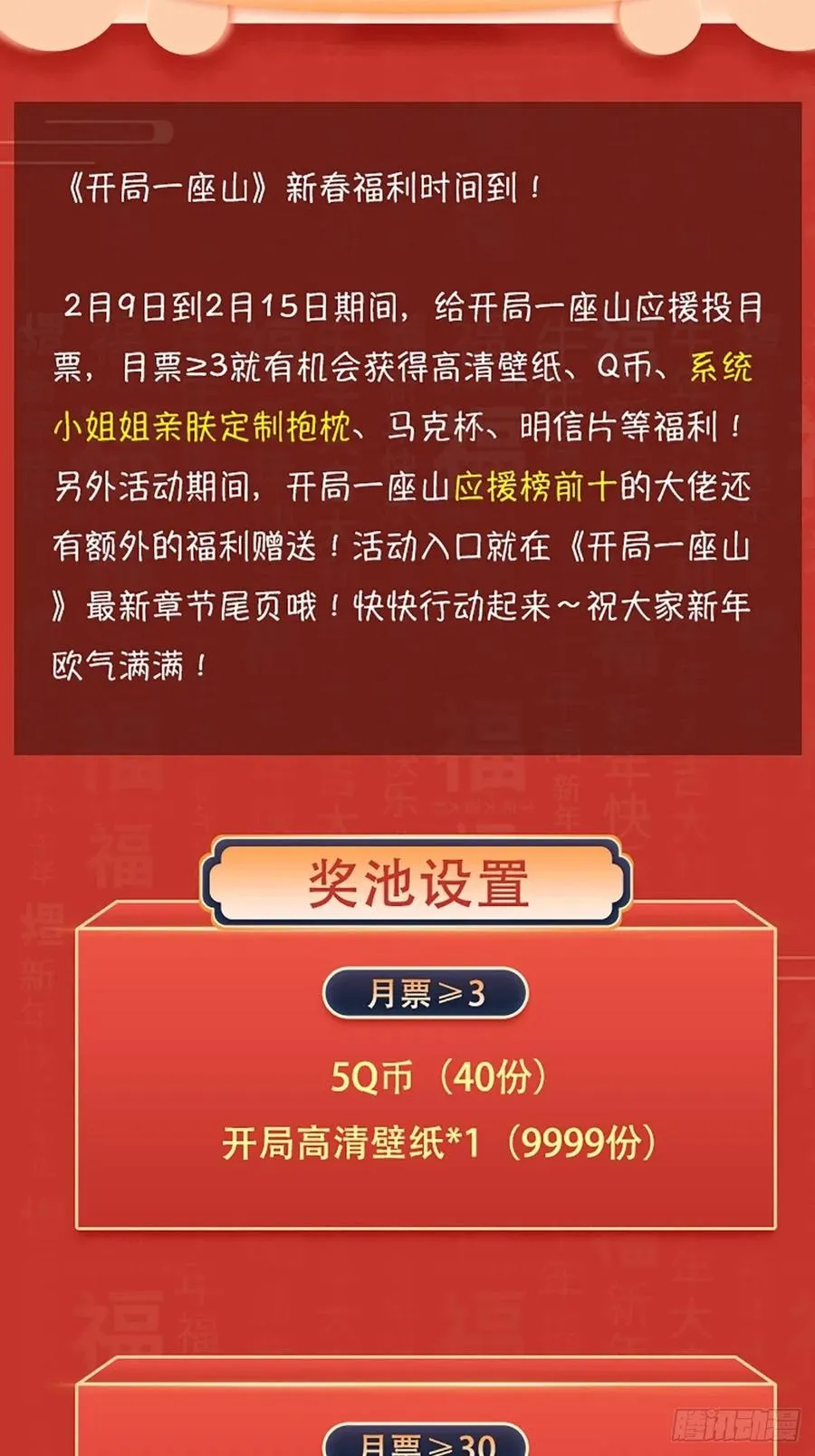 第三十一话：骄傲的人 第54页