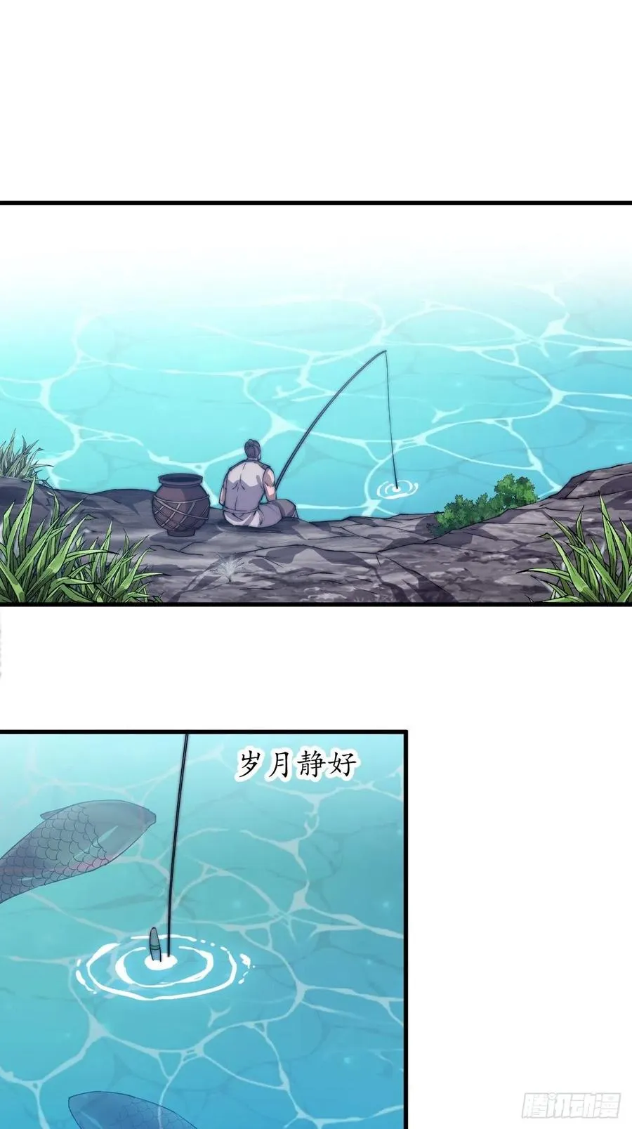 第三十二话：上城去 第3页