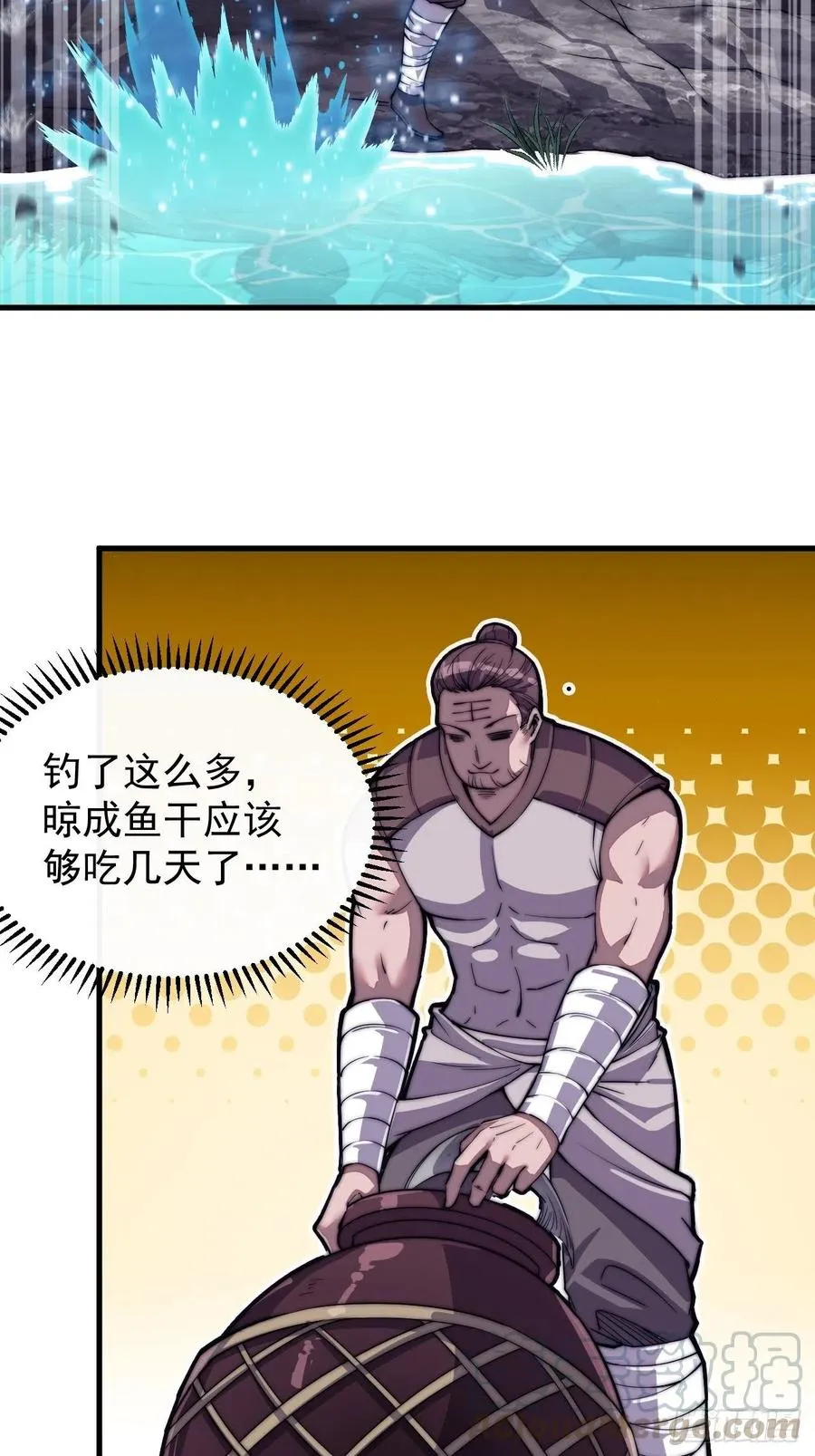 第三十二话：上城去 第5页