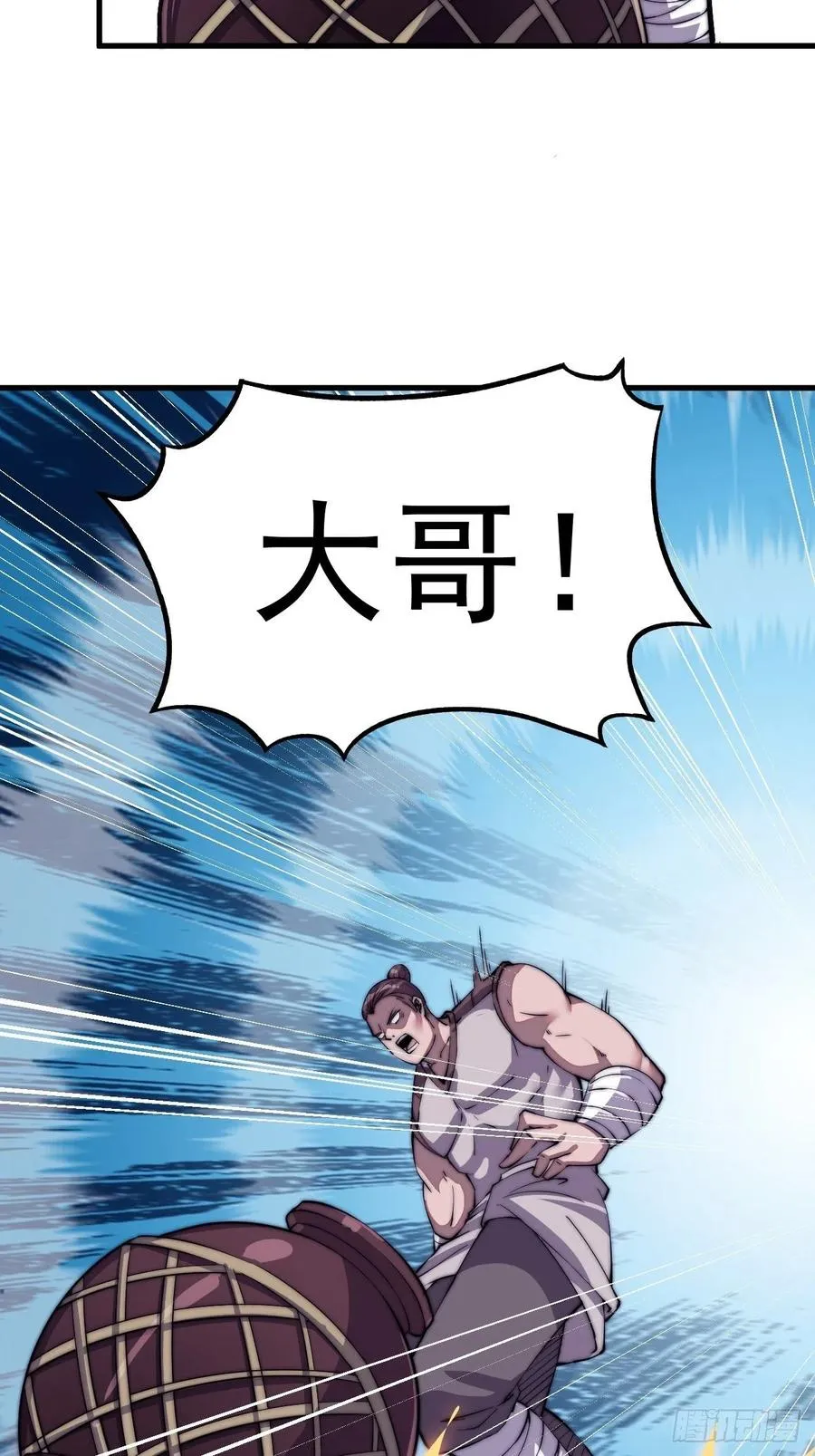 第三十二话：上城去 第6页
