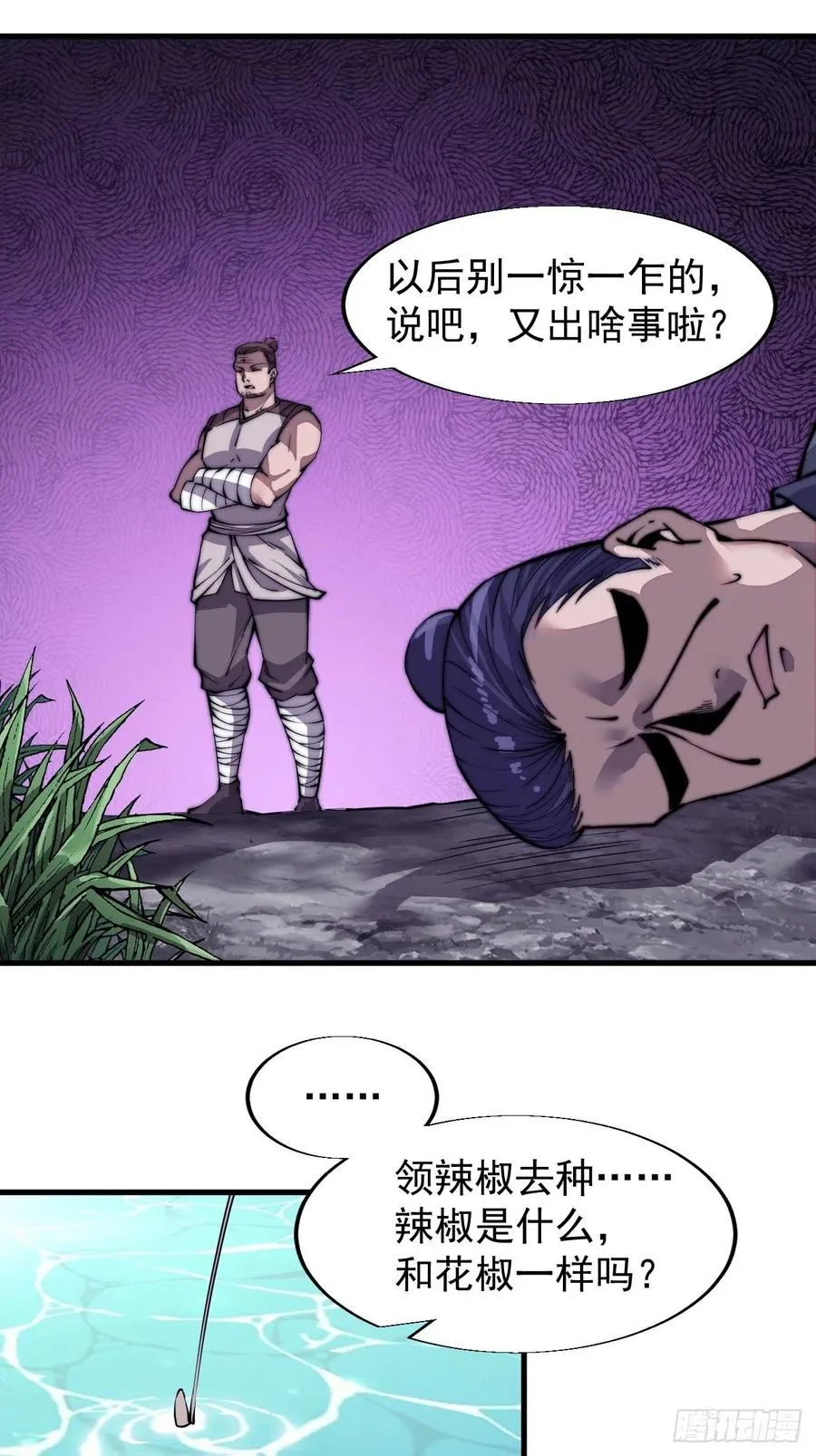 第三十二话：上城去 第11页
