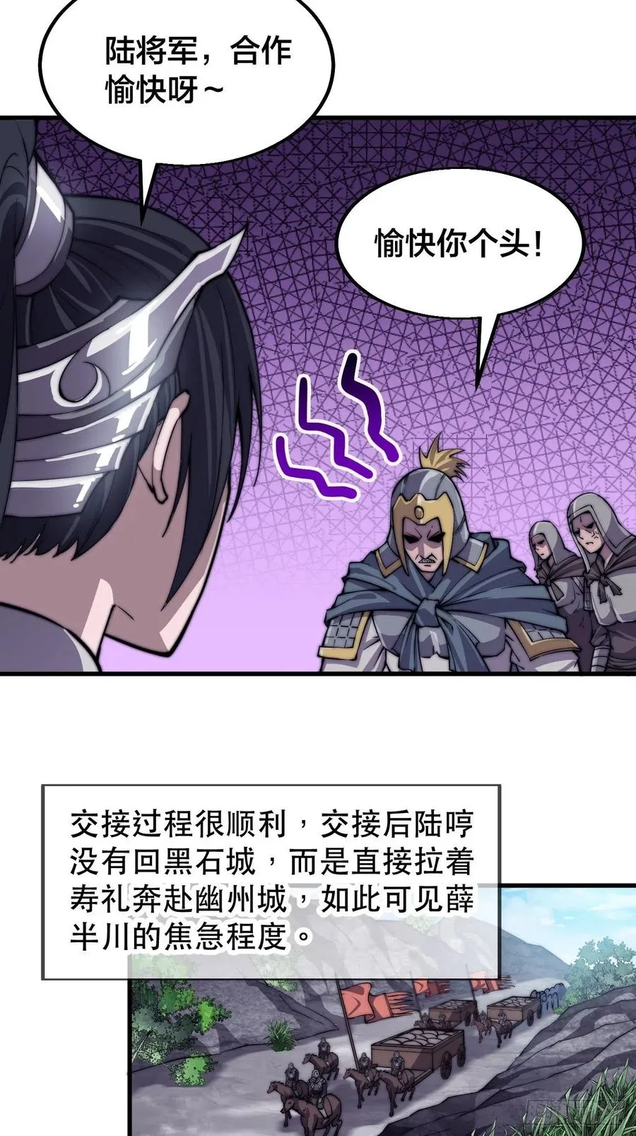 第三十二话：上城去 第16页