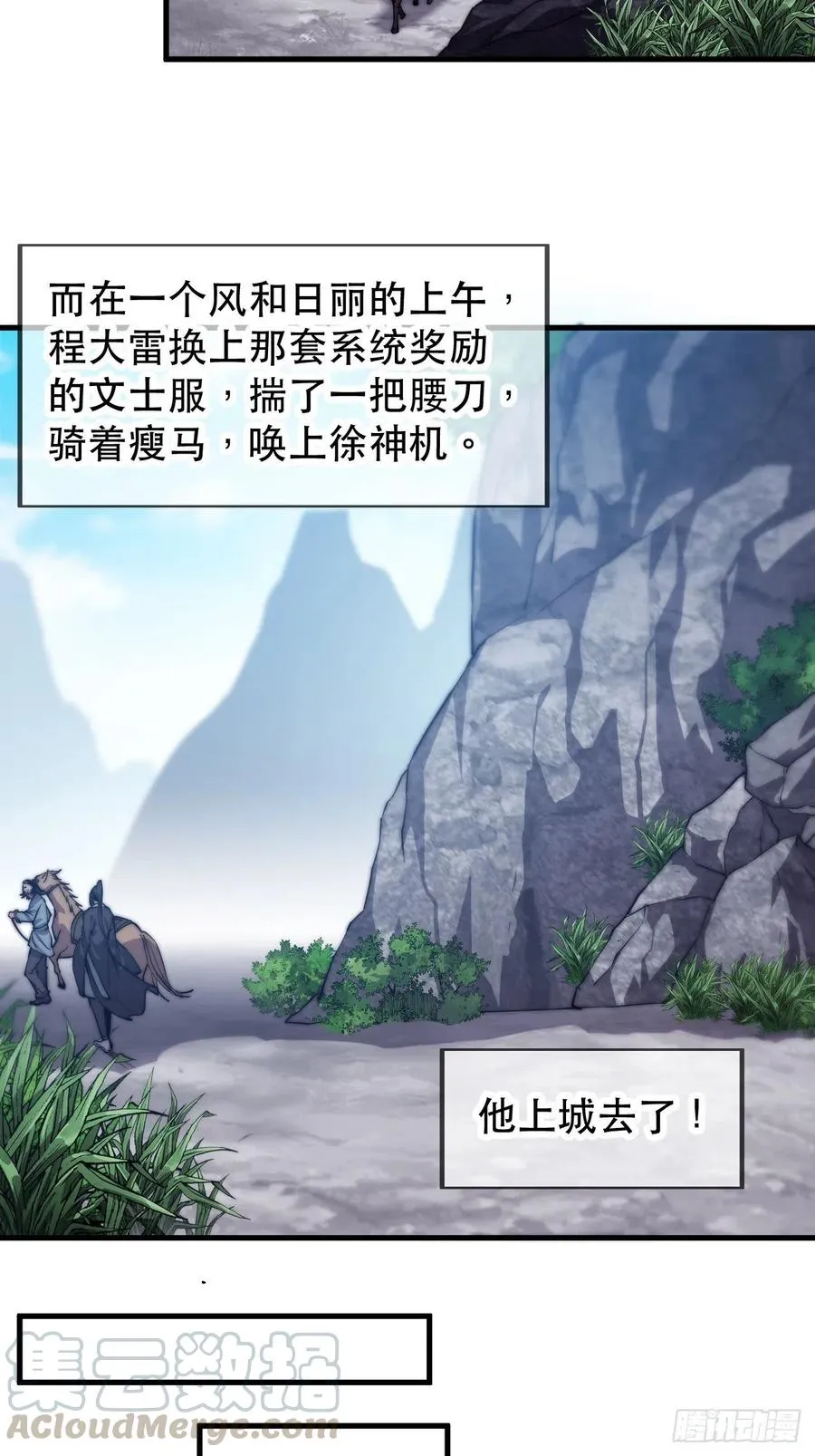 第三十二话：上城去 第17页