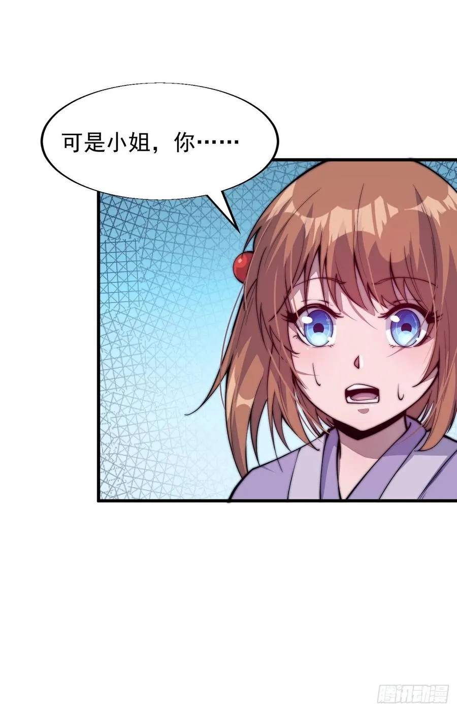 第三十二话：上城去 第26页