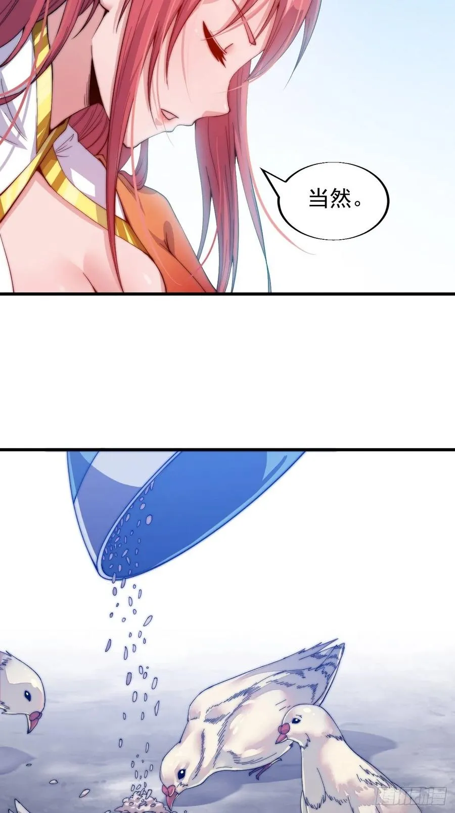 第三十二话：上城去 第28页