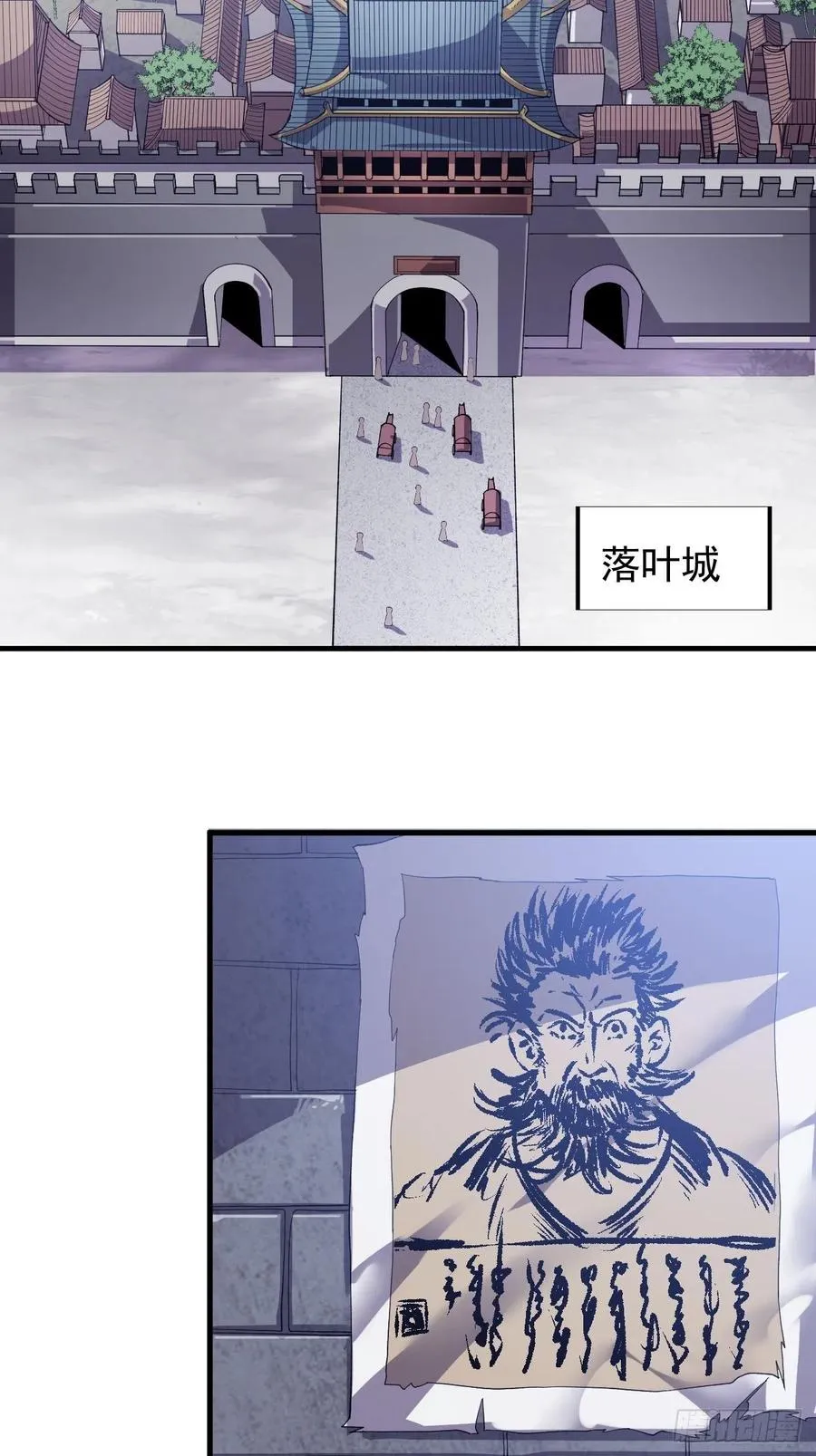 第三十二话：上城去 第30页