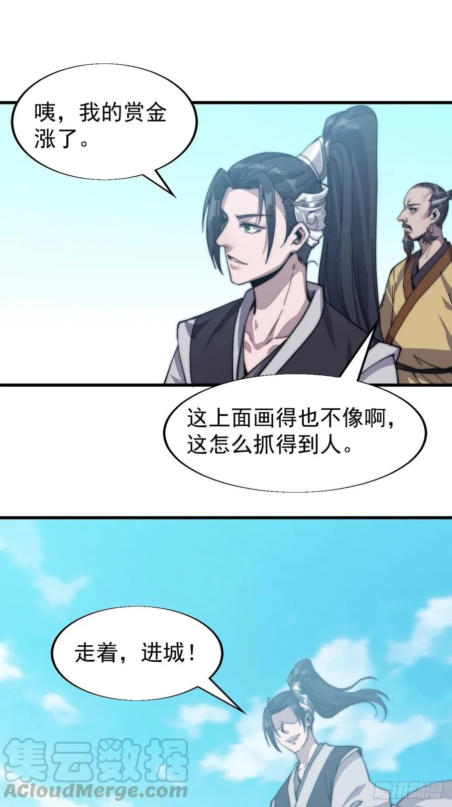 第三十二话：上城去 第33页