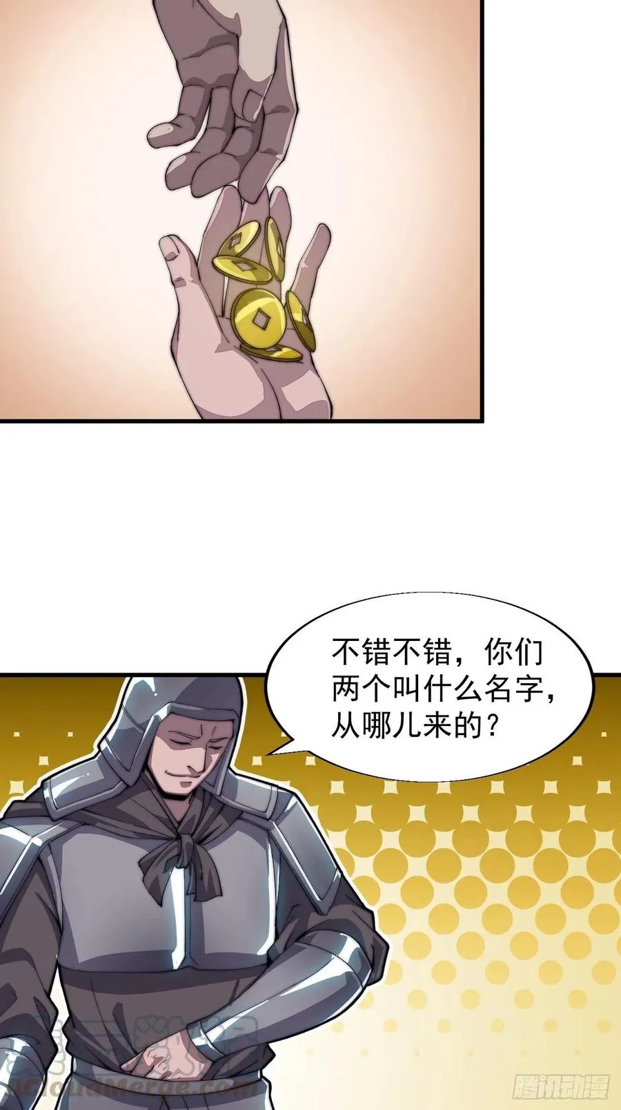 第三十二话：上城去 第37页