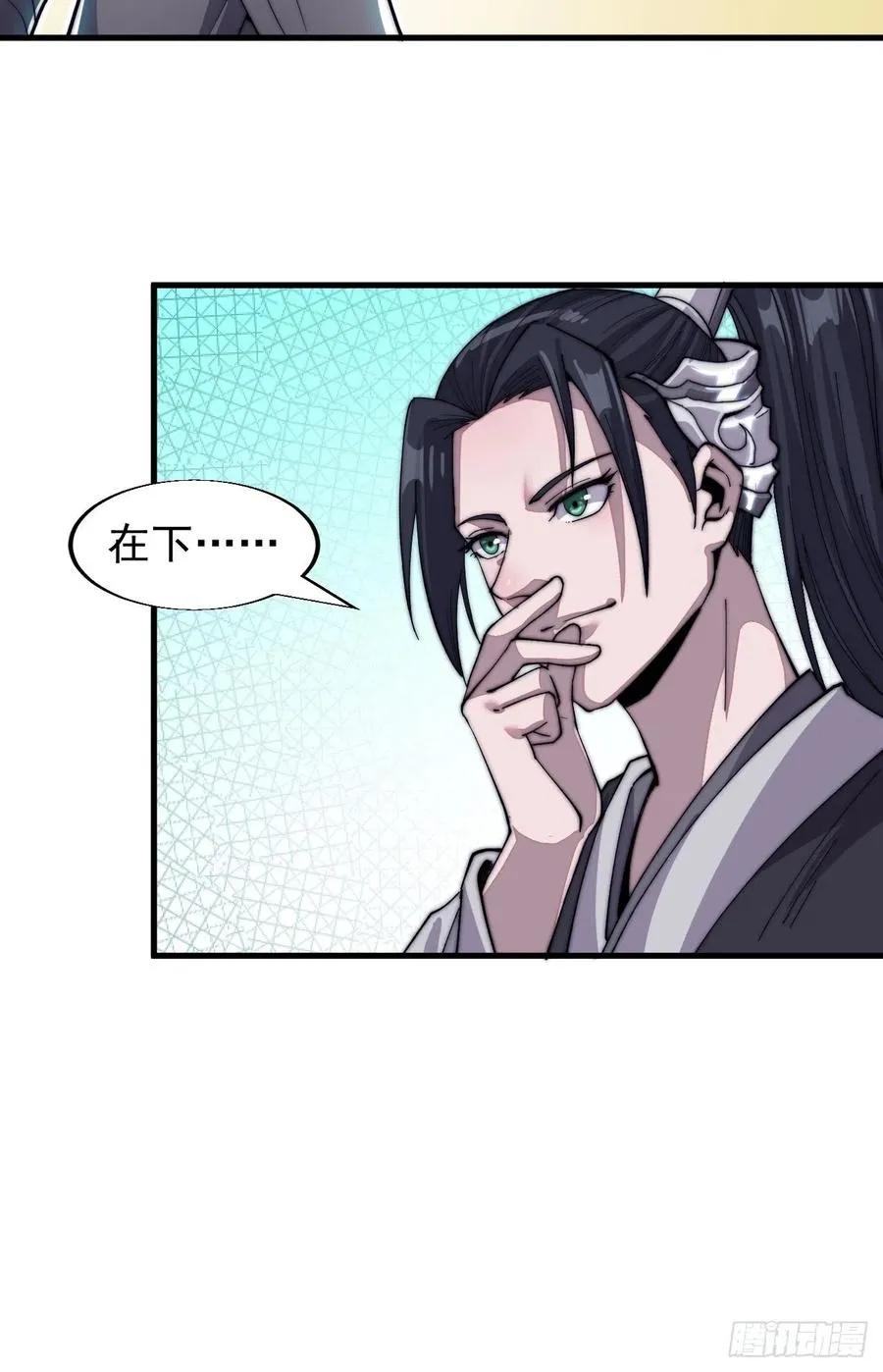第三十二话：上城去 第38页