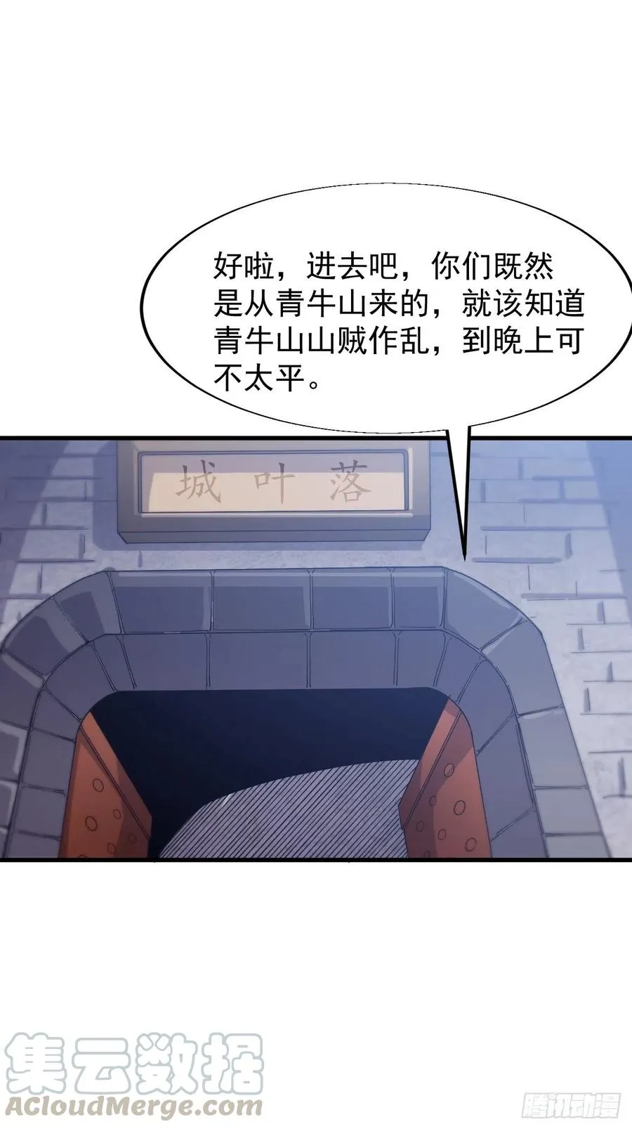第三十二话：上城去 第41页