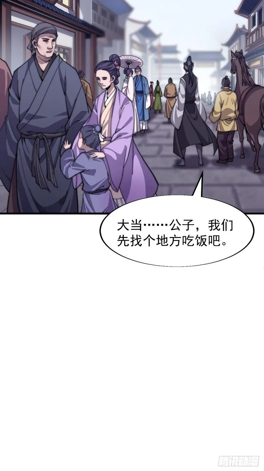 第三十二话：上城去 第43页