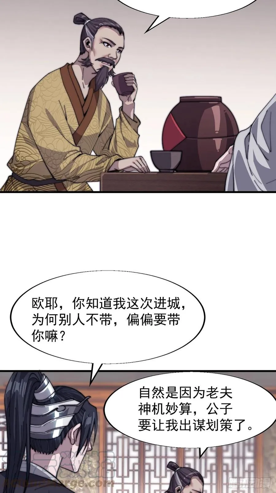 第三十三话：江湖一日游 第17页