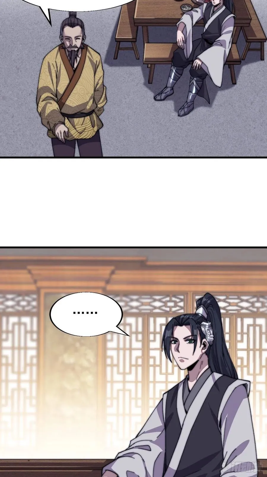 第三十三话：江湖一日游 第22页