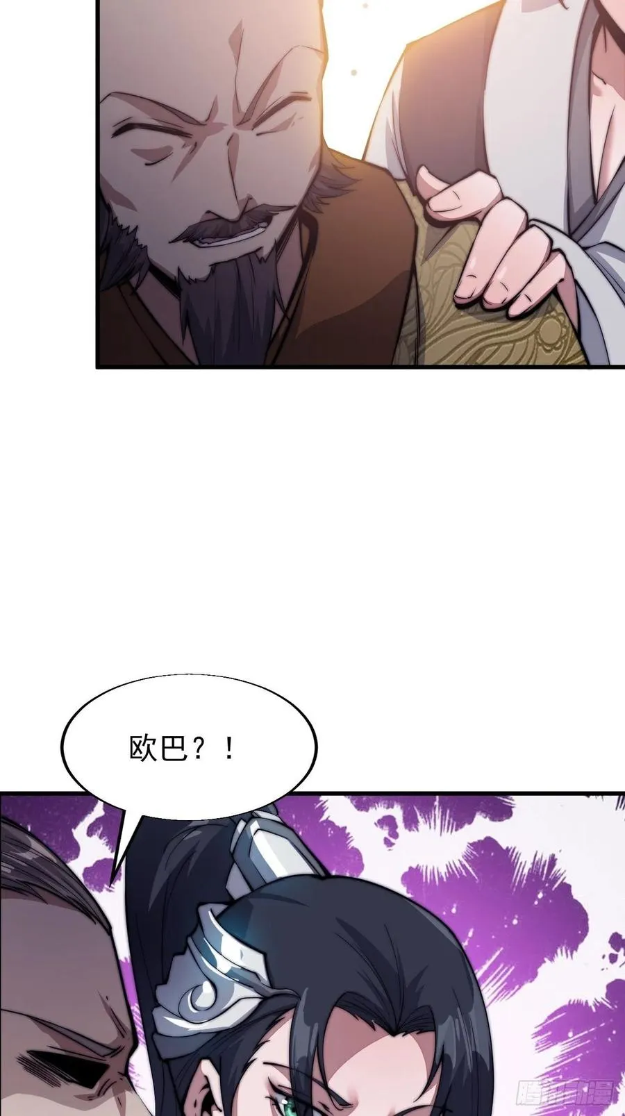 第三十三话：江湖一日游 第31页