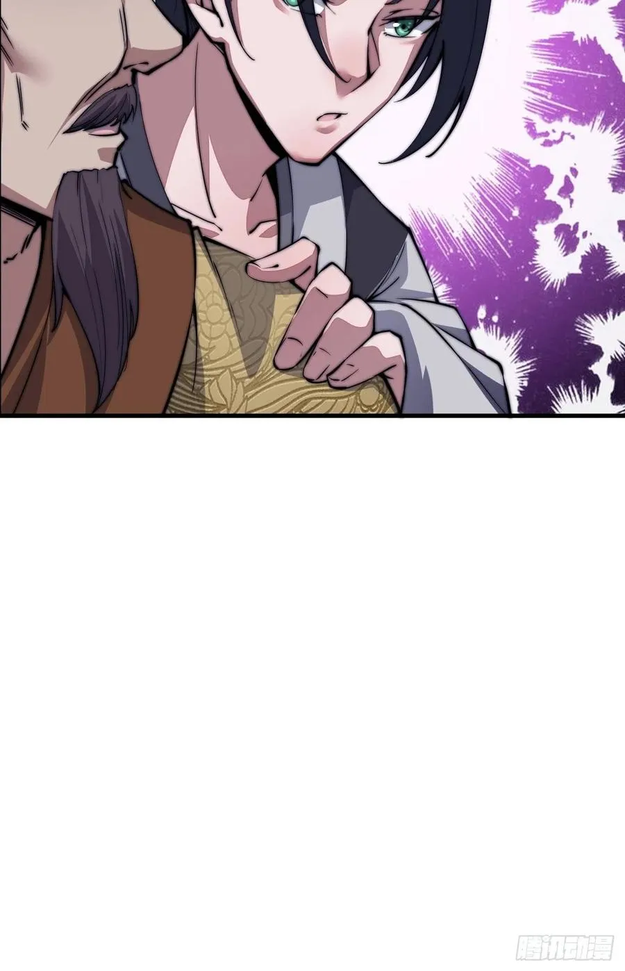 第三十三话：江湖一日游 第32页