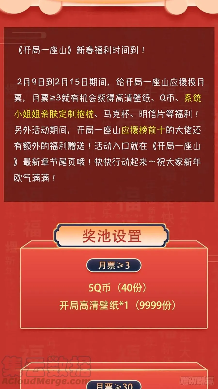 第三十三话：江湖一日游 第45页