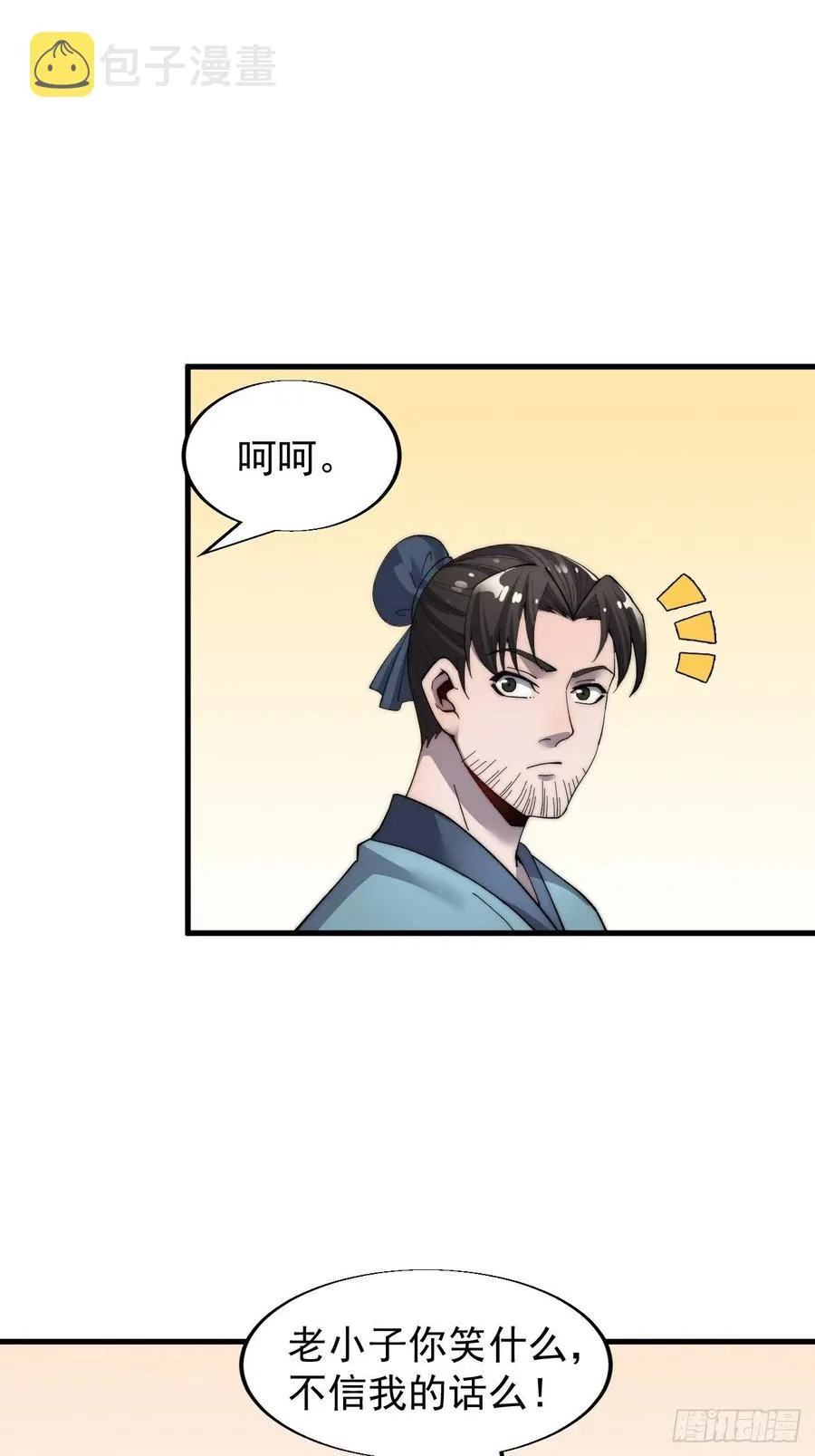 第三十四话：胭脂红 第15页