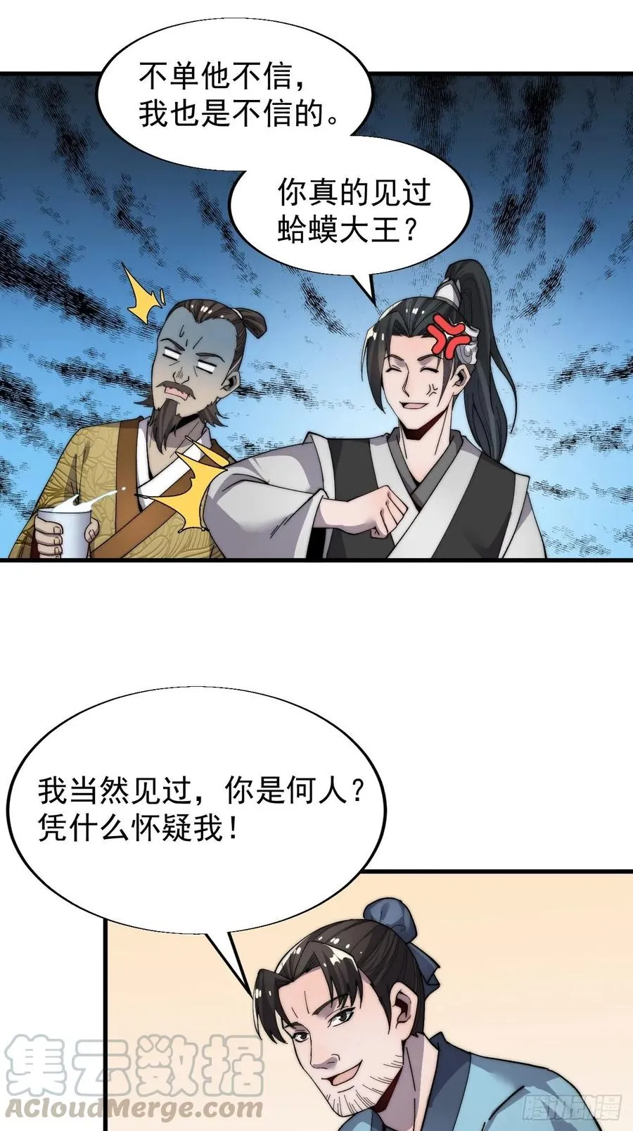 第三十四话：胭脂红 第17页