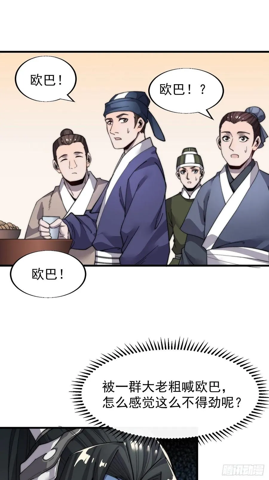 第三十四话：胭脂红 第19页