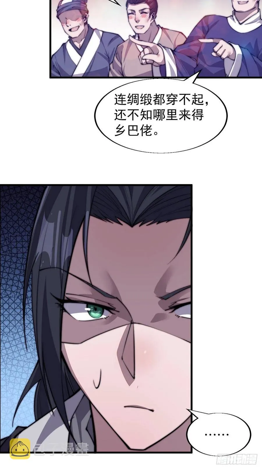 第三十四话：胭脂红 第22页