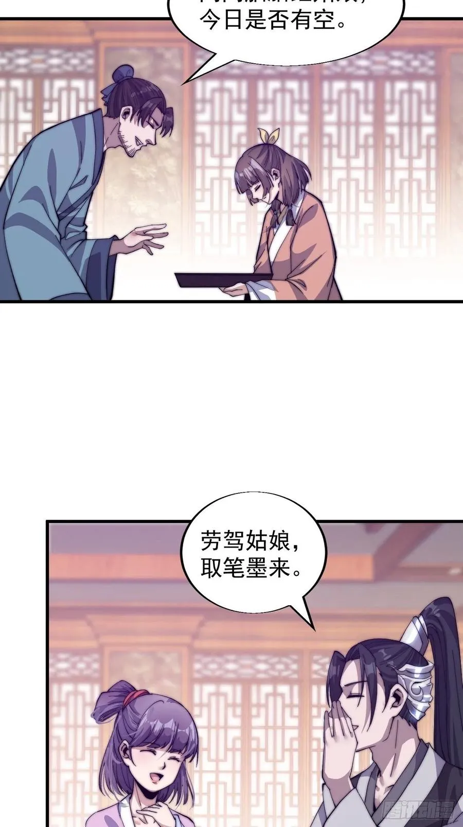 第三十四话：胭脂红 第31页