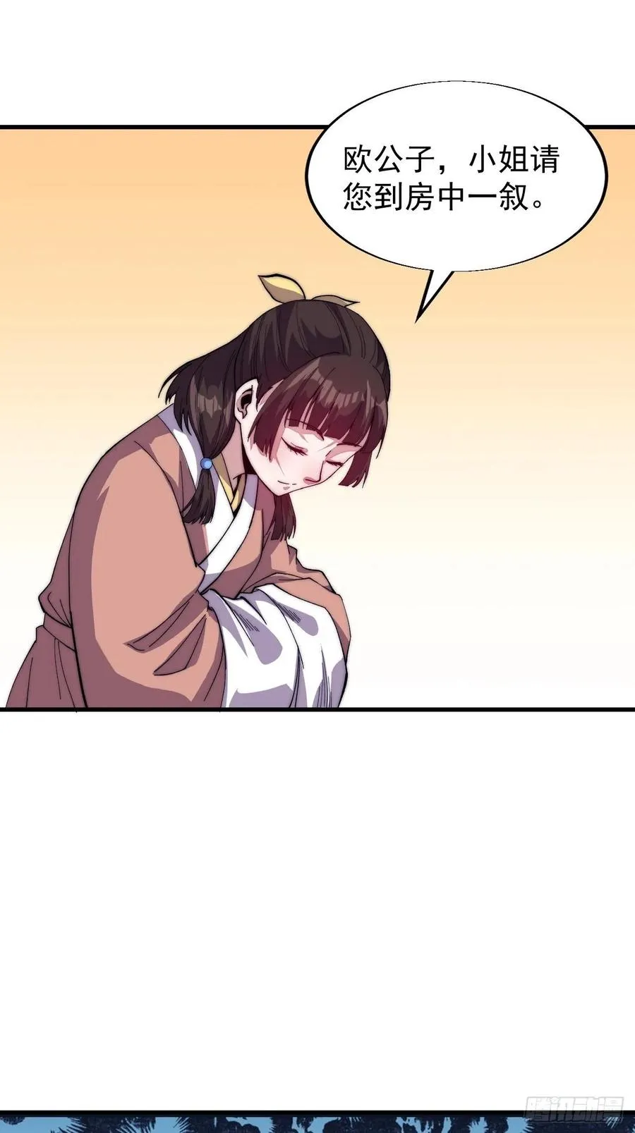 第三十四话：胭脂红 第39页