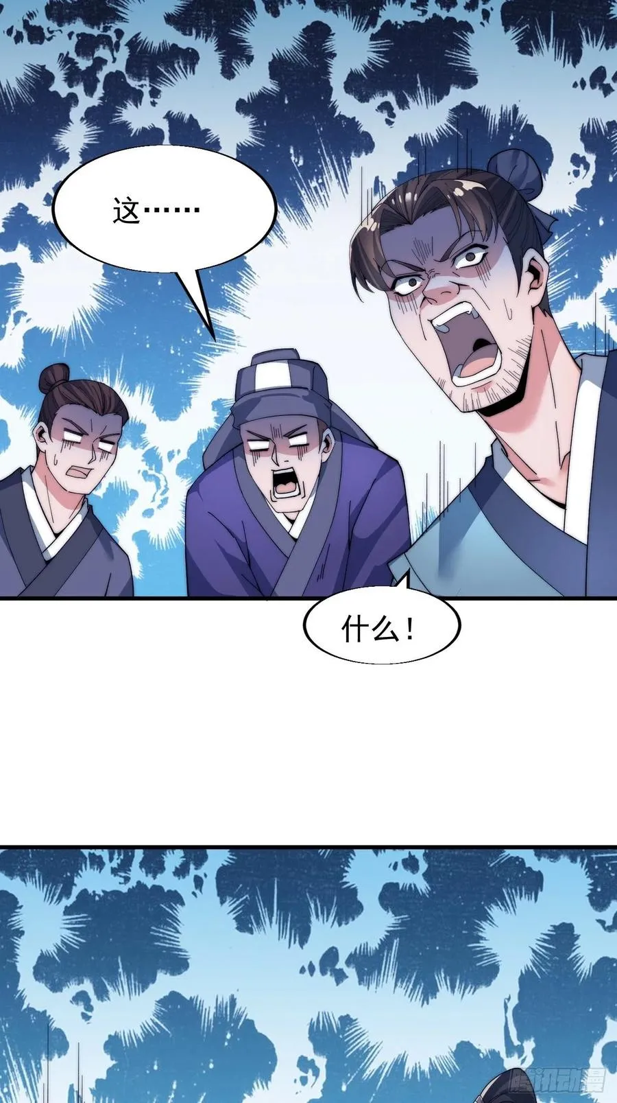 第三十四话：胭脂红 第40页