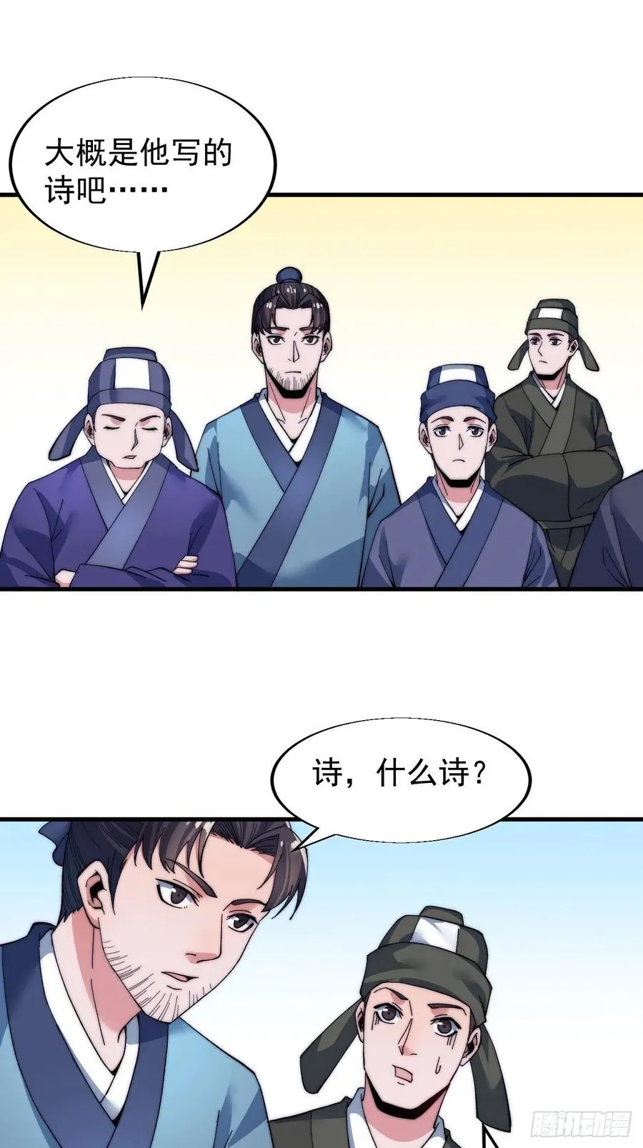第三十四话：胭脂红 第43页
