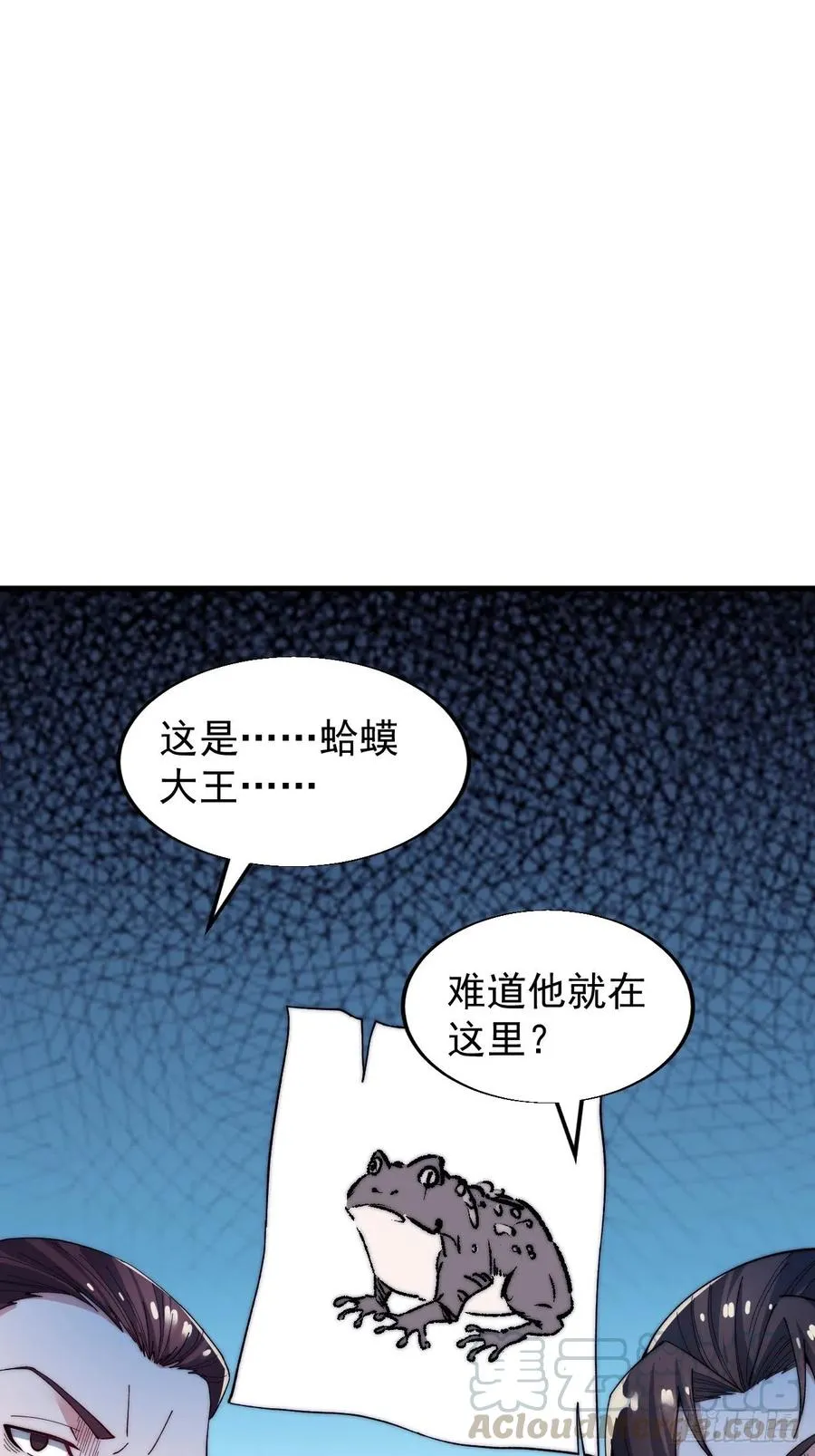 第三十四话：胭脂红 第45页