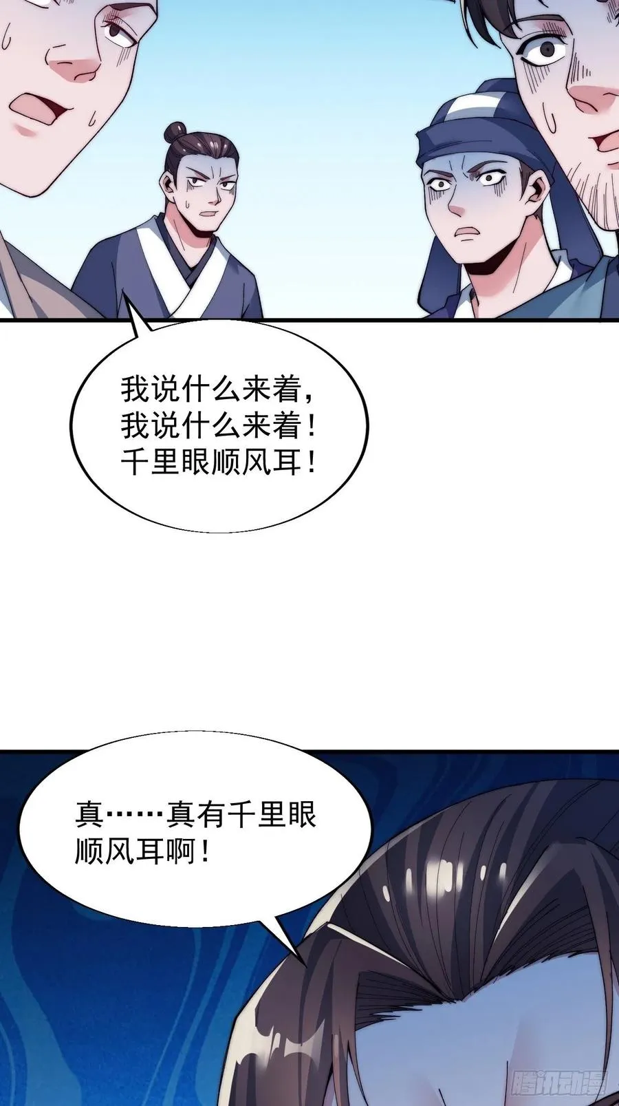 第三十四话：胭脂红 第46页