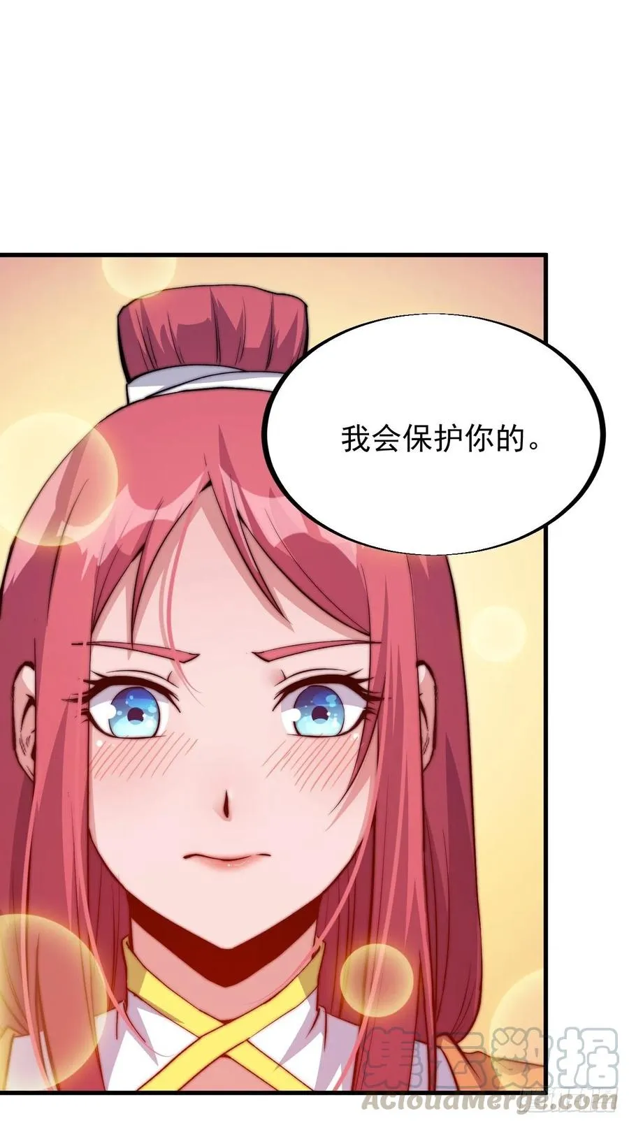 第三十七话：苏樱的心事 第9页