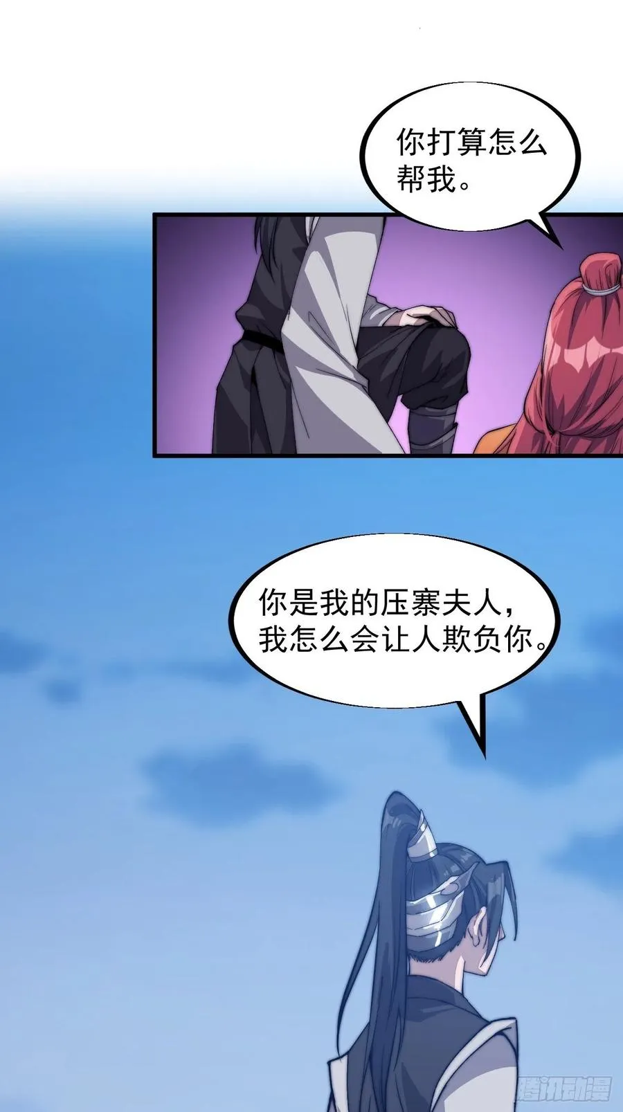 第三十七话：苏樱的心事 第10页