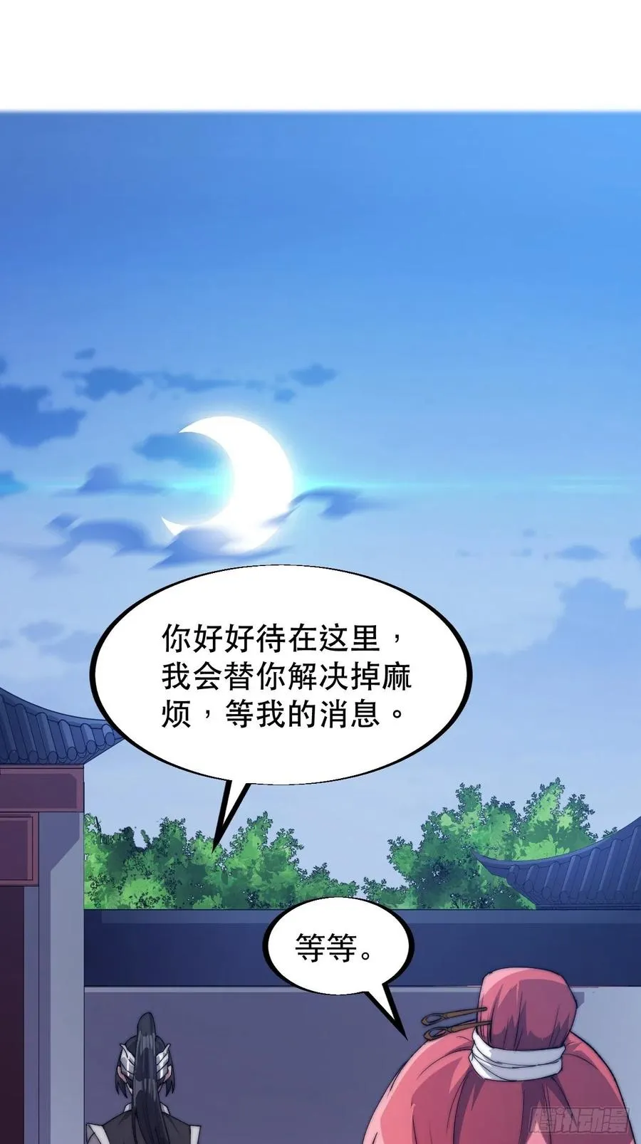 第三十七话：苏樱的心事 第12页