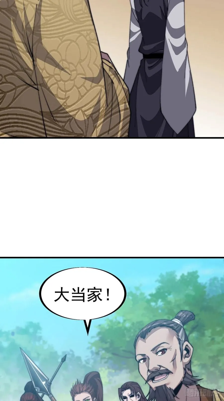 第三十七话：苏樱的心事 第19页