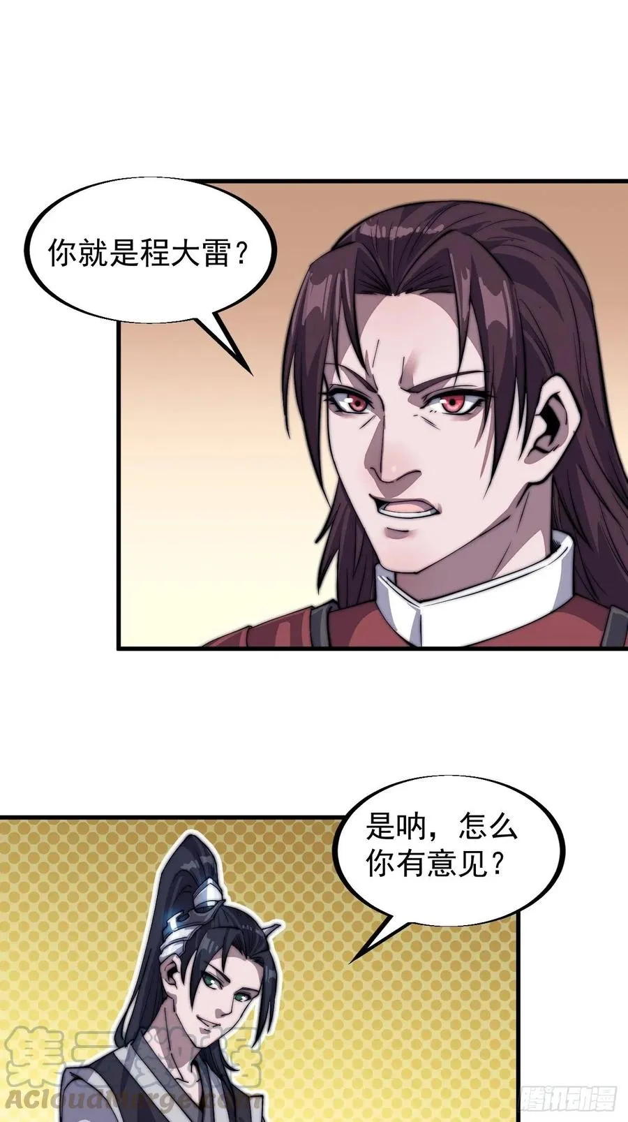 第三十七话：苏樱的心事 第21页