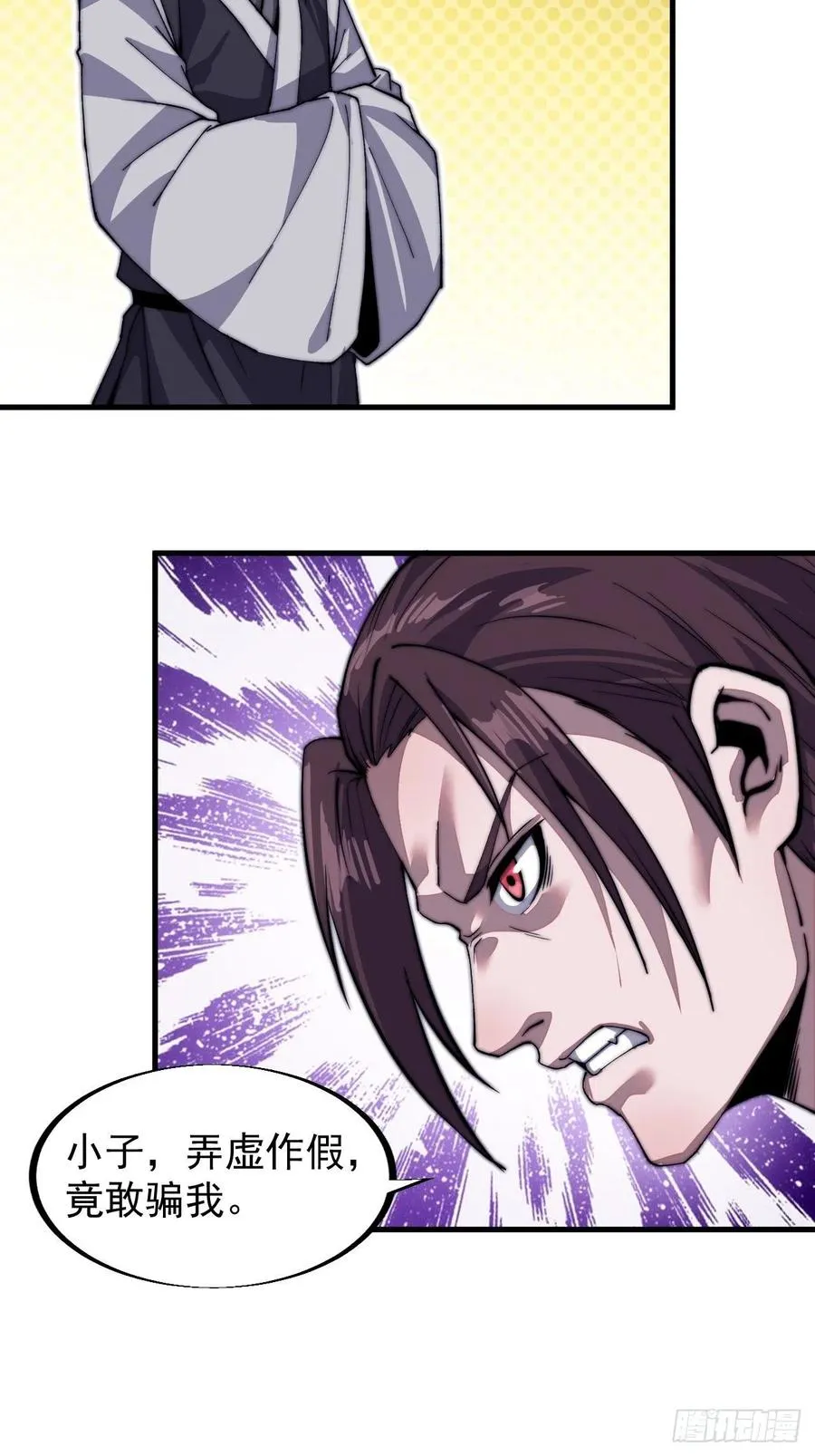 第三十七话：苏樱的心事 第22页