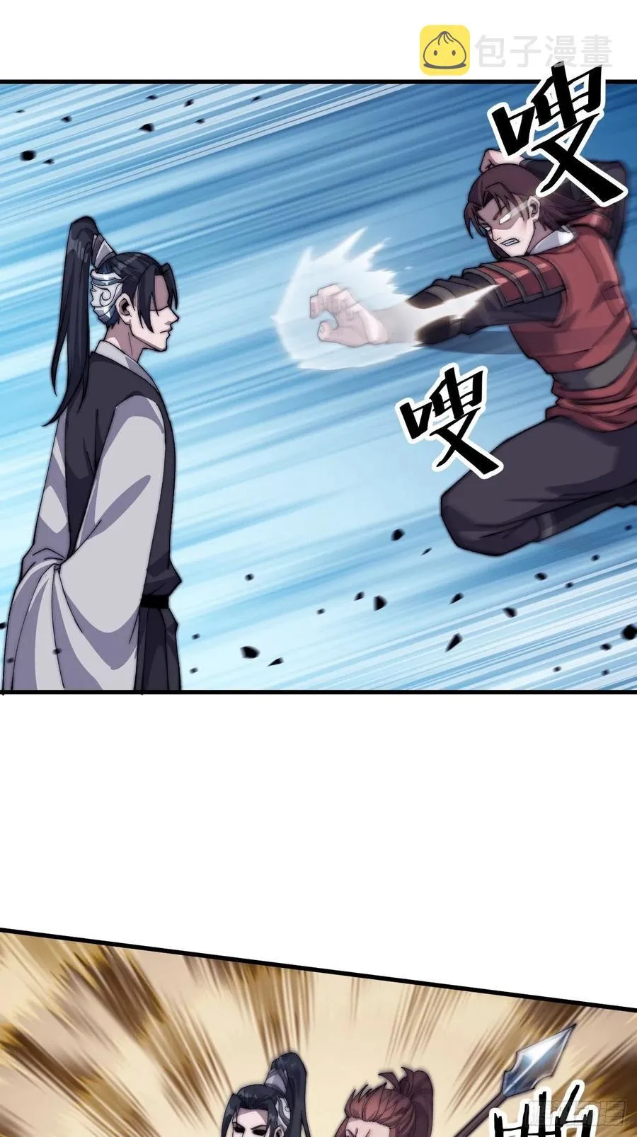 第三十七话：苏樱的心事 第23页
