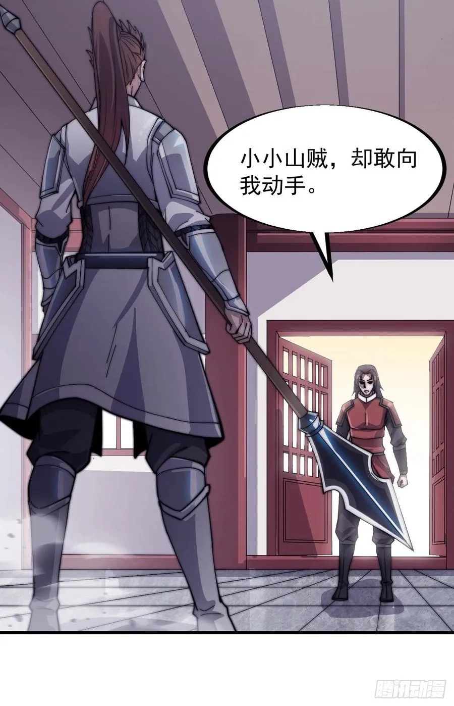 第三十七话：苏樱的心事 第26页