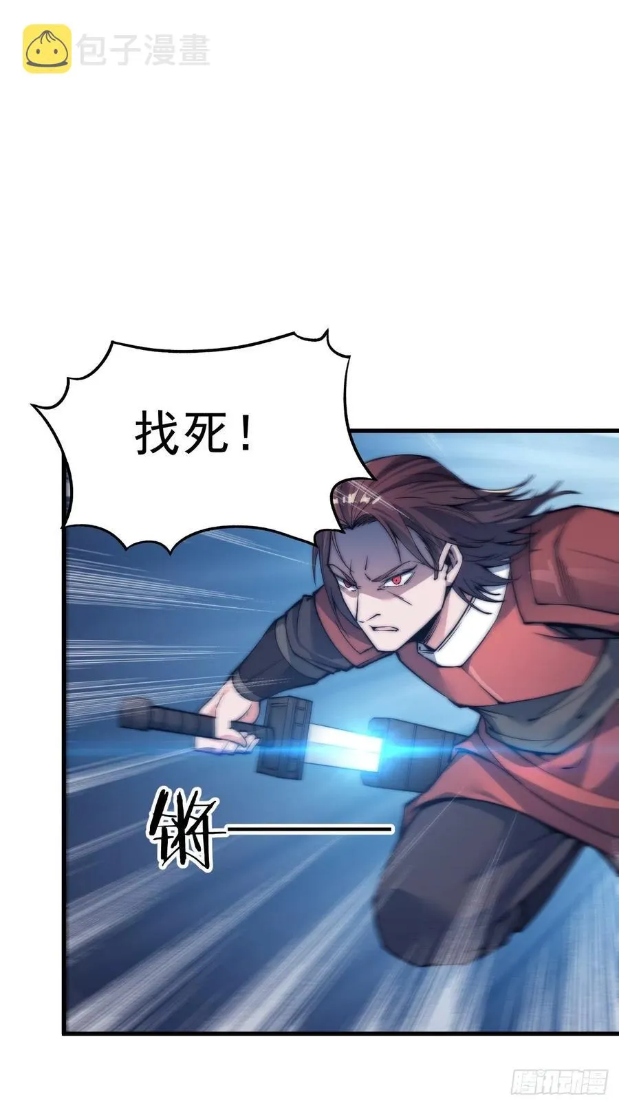 第三十七话：苏樱的心事 第27页
