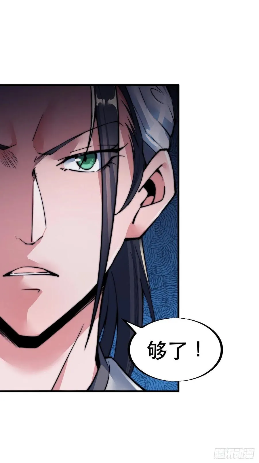 第三十七话：苏樱的心事 第28页
