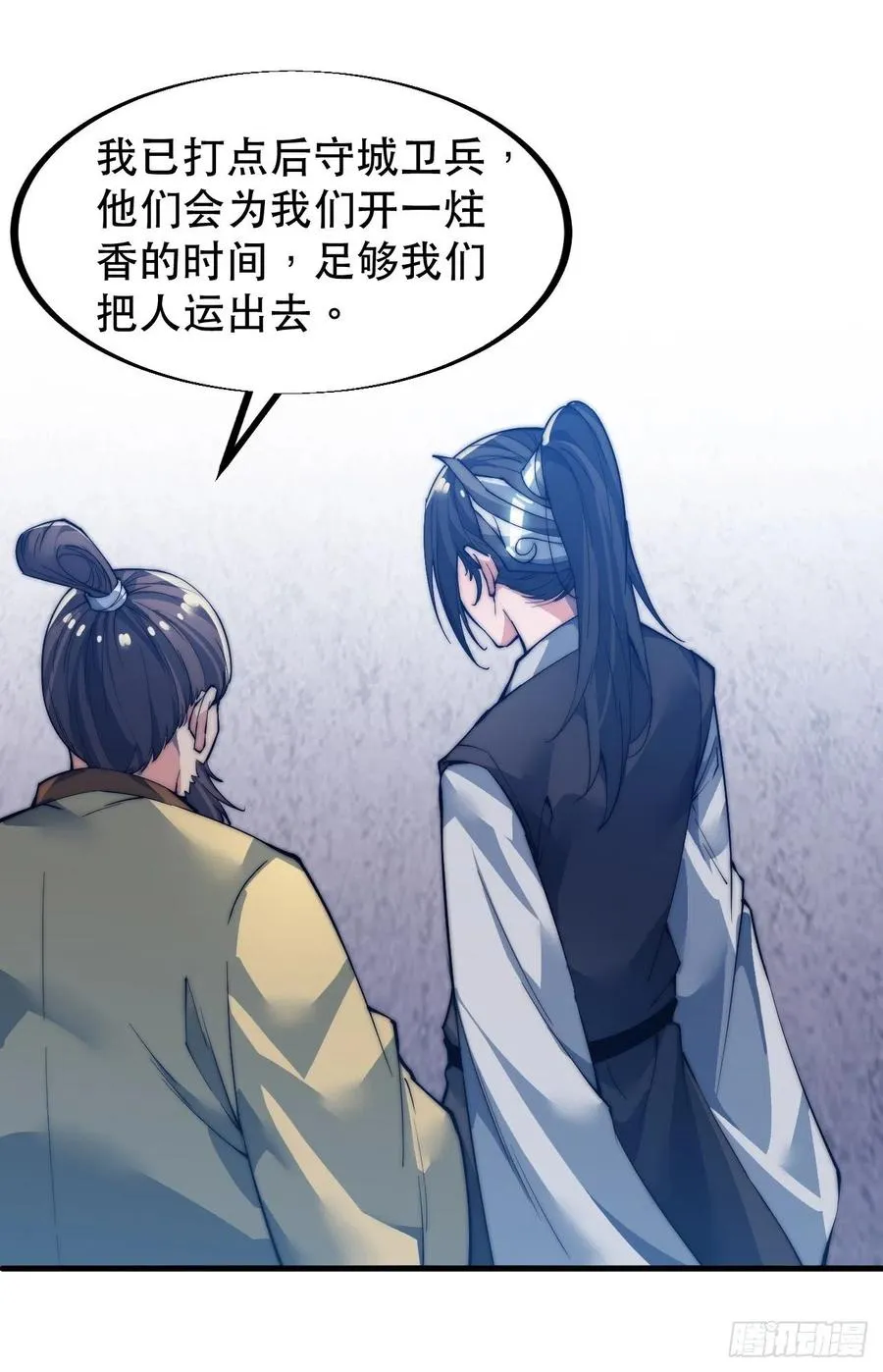 第三十七话：苏樱的心事 第32页