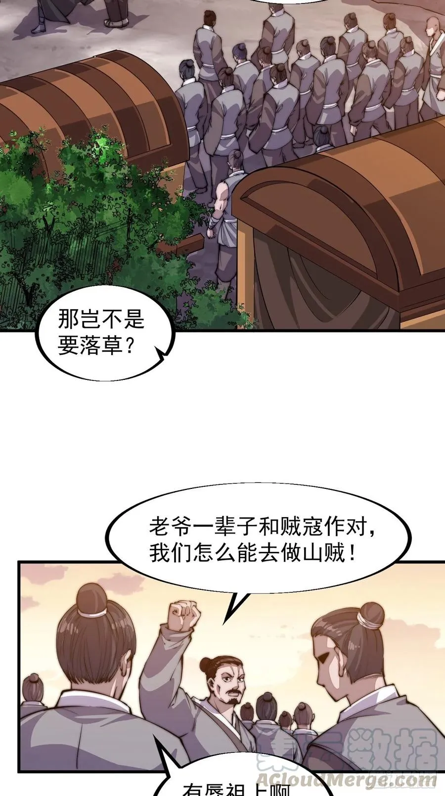 第三十七话：苏樱的心事 第37页
