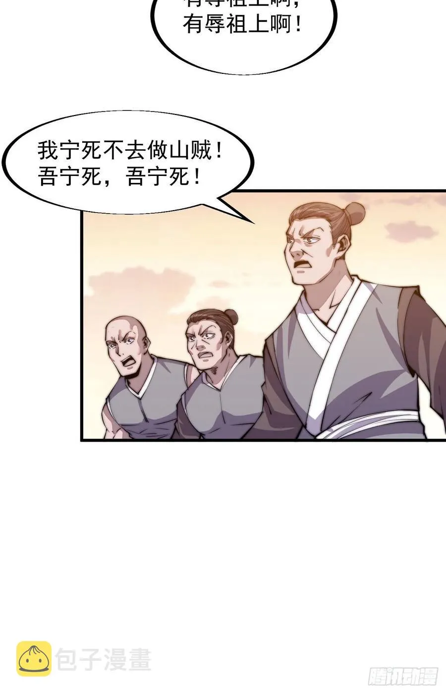 第三十七话：苏樱的心事 第38页