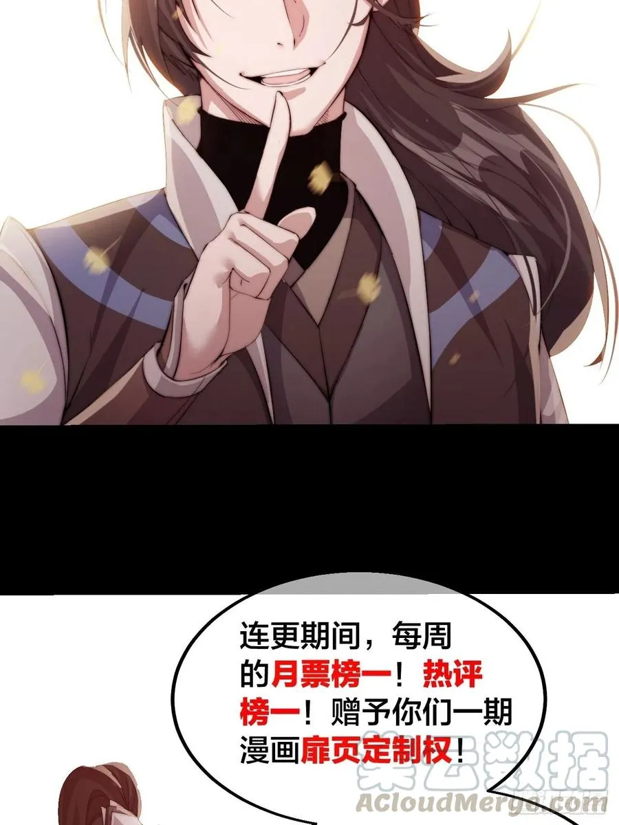 第三十七话：苏樱的心事 第41页